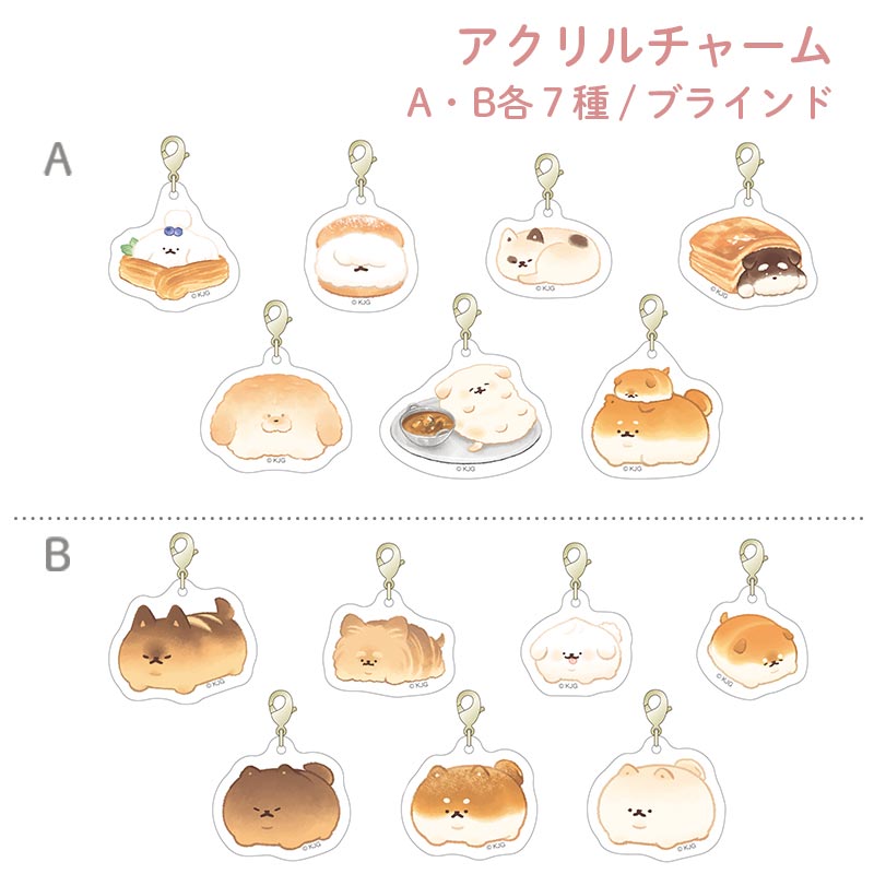 アクリルキーチャーム【ランダム】/パンマルシェ いーすとけん。