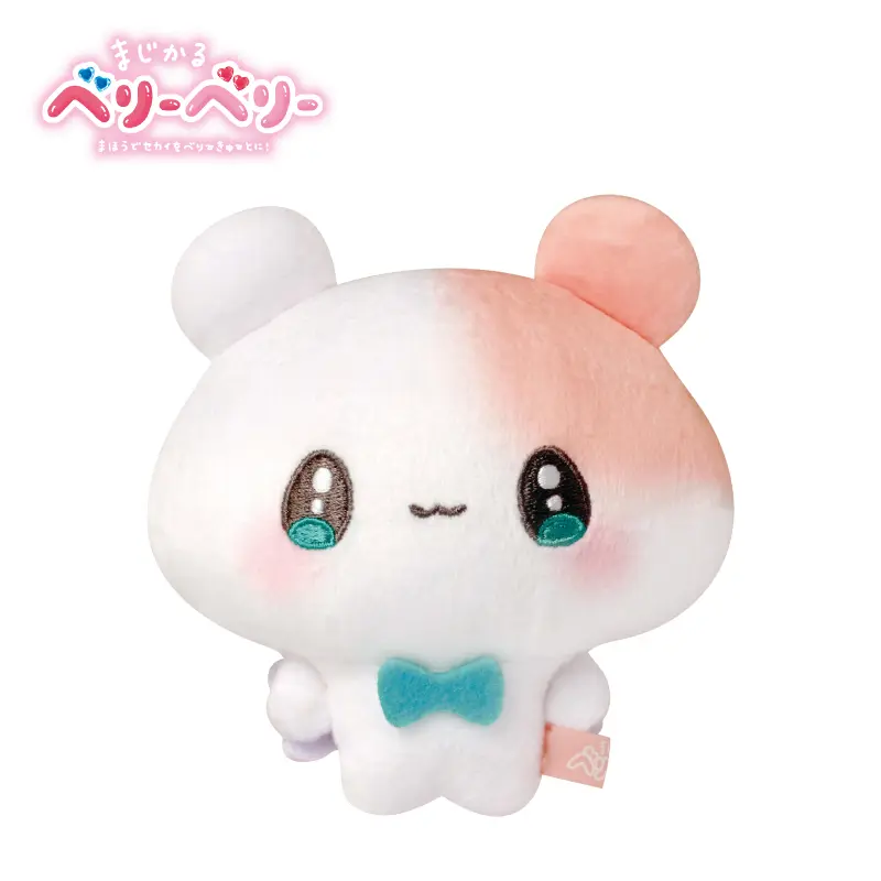 ぬいぐるみ/まじかるベリーベリー