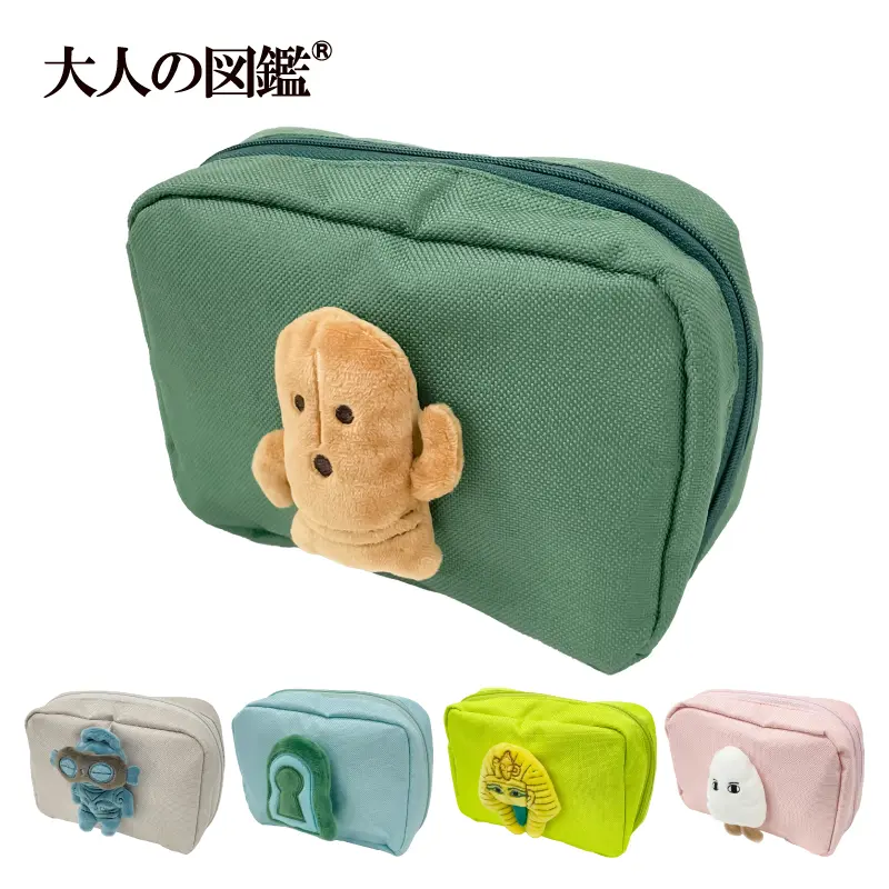 ポーチ/大人の図鑑