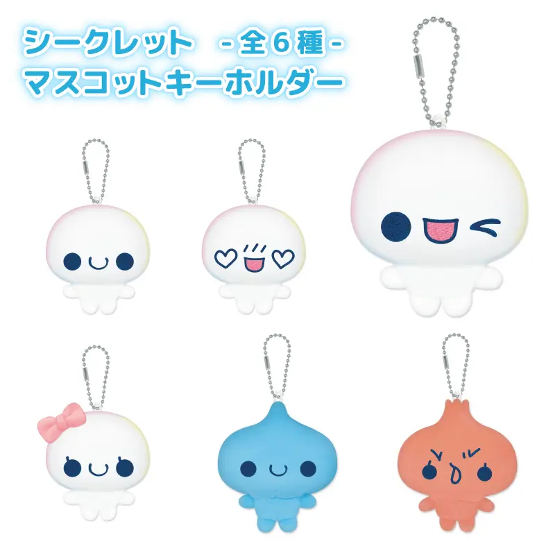 シークレットマスコットキーホルダー/あわわちゃん
